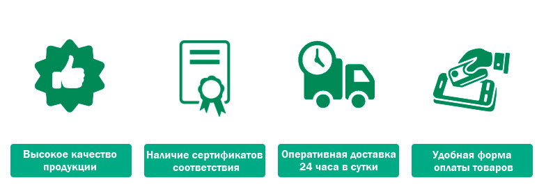 Наши преимущества