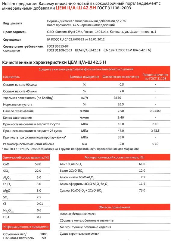 HolCim-ExtraCem-500